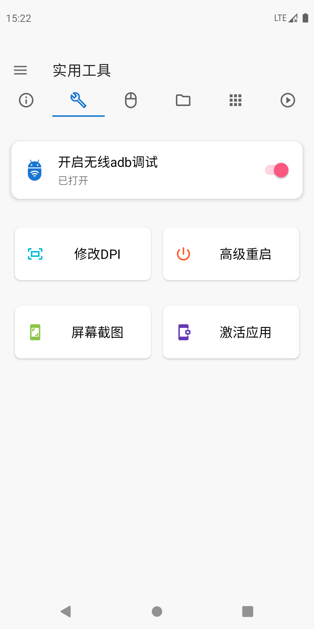 甲殼蟲app1