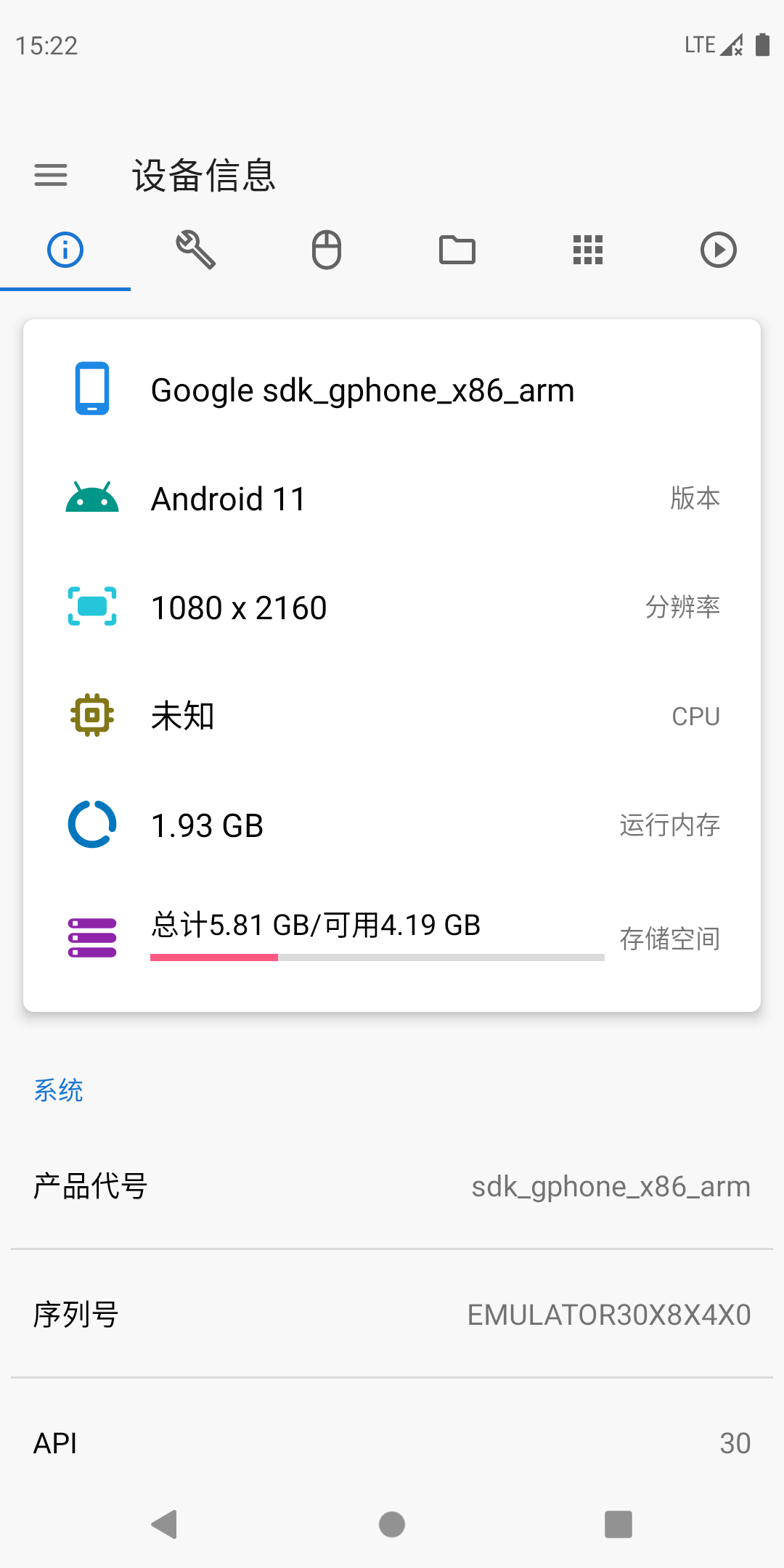 甲殼蟲app0