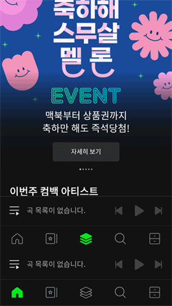 melon韓國音樂5