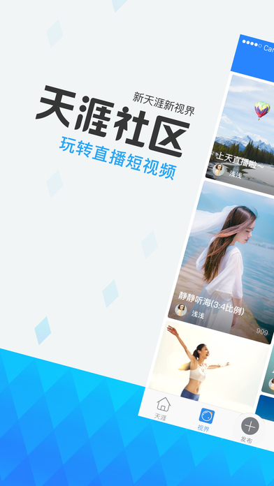天涯論壇 官方網站4