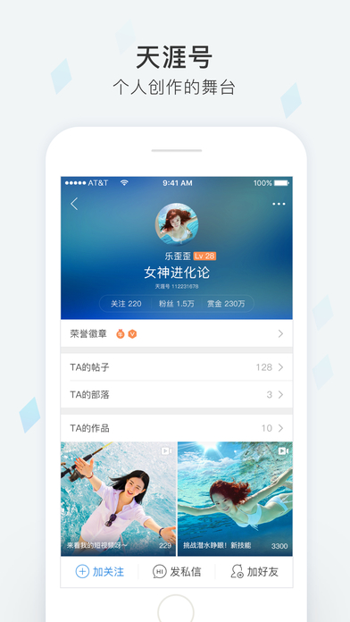天涯論壇 官方網站3