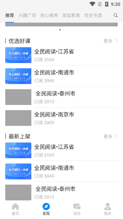 鶴云教智慧教育平臺1