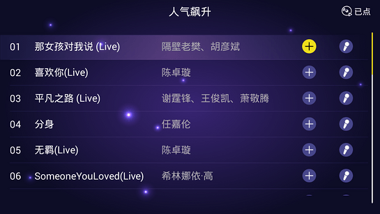 家庭ktv免費(fèi)版2