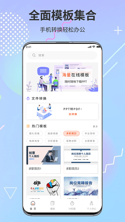 ppt模板市場1