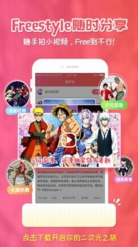 櫻花動漫 app官網最新版1