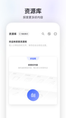 阿里云盤3