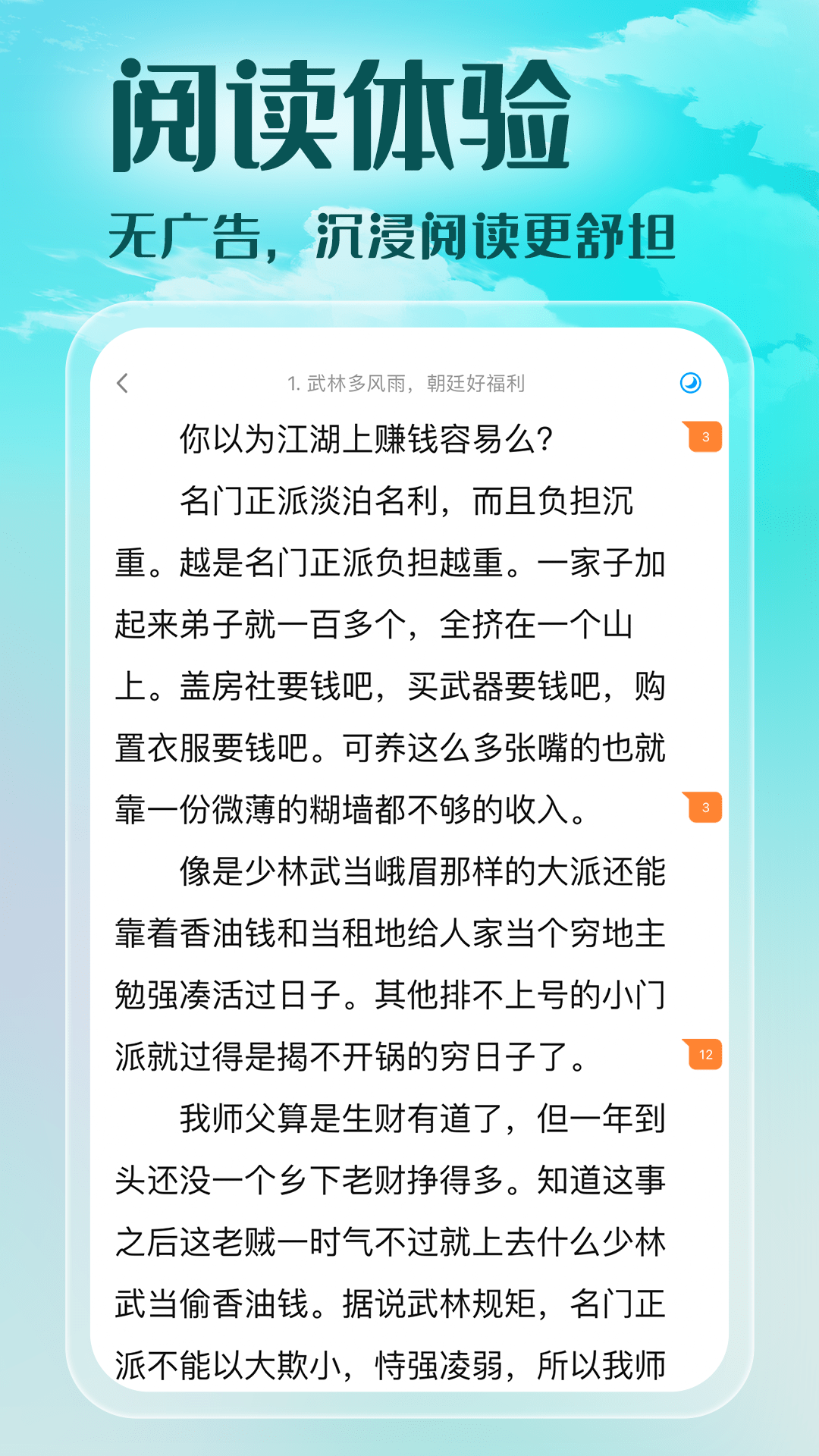 2024sf菠蘿包輕小說最新版4