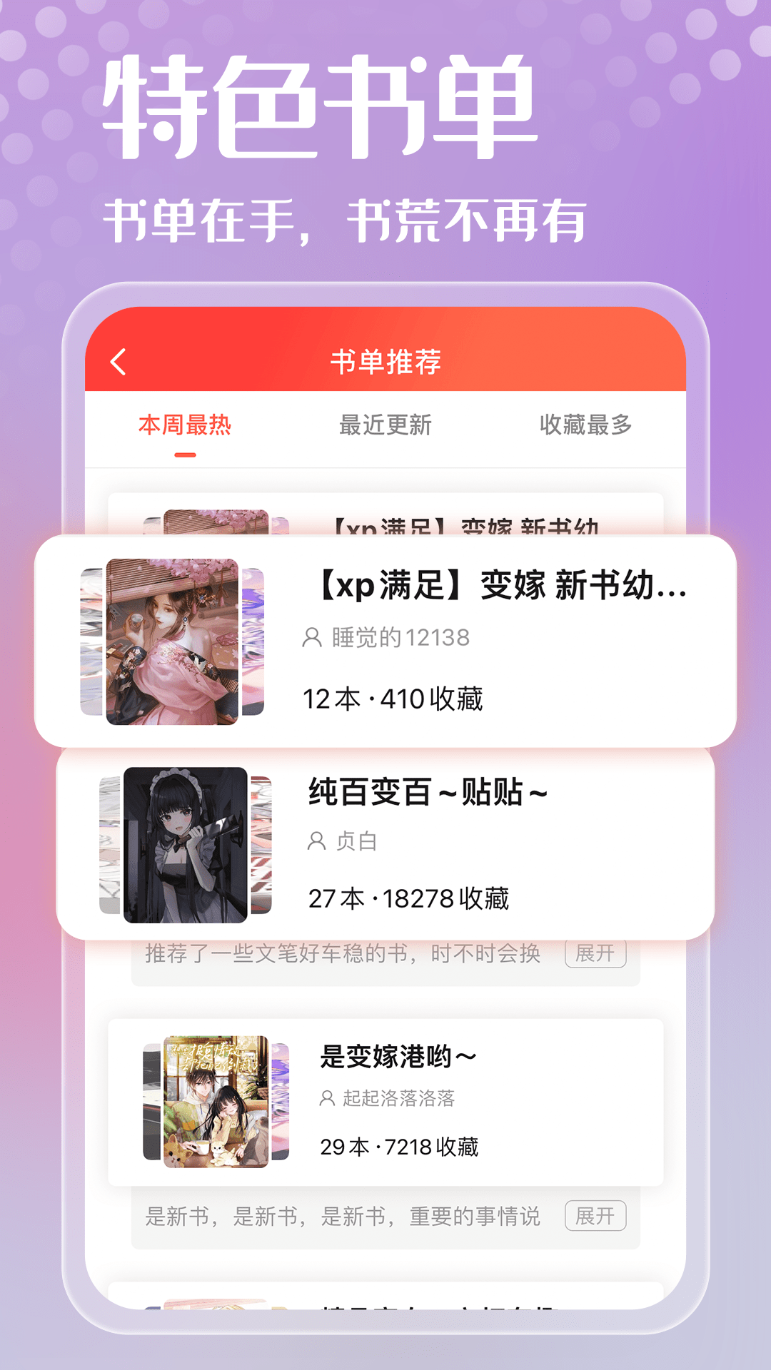 2024sf菠蘿包輕小說最新版2