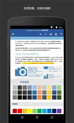 microsoftword3