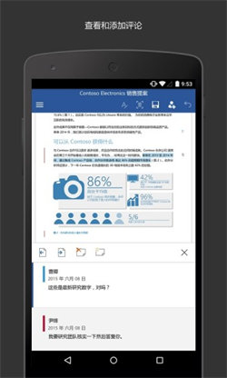 microsoftword4