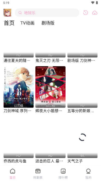 宮下動(dòng)漫 app官方最新版2