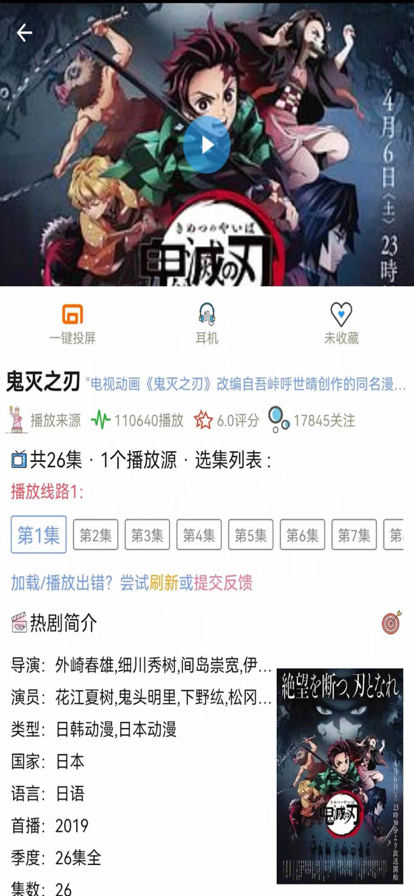 櫻花動漫網 官方版0
