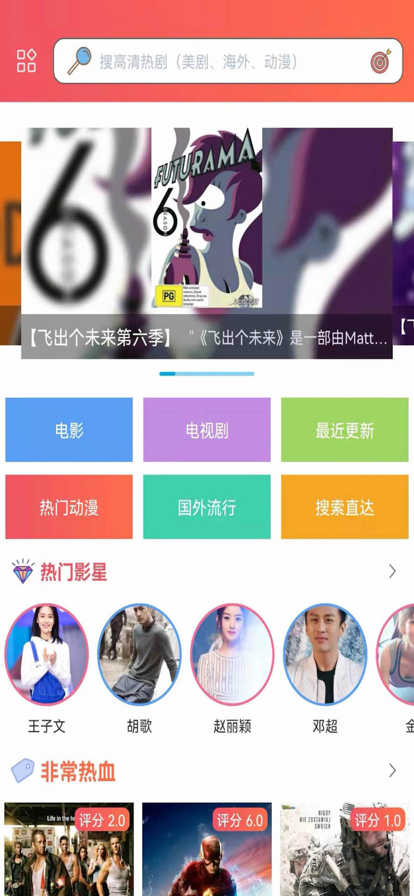 櫻花動漫網 官方版3