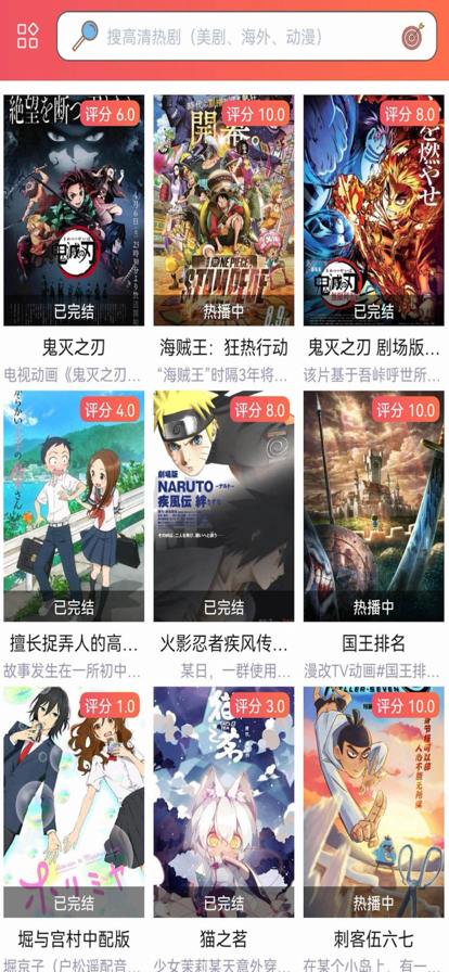 櫻花動漫網 官方版1
