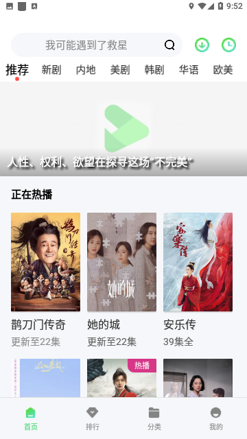 草莓影視 app官方最新版3