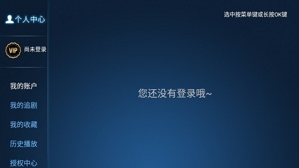 天空影院pro3