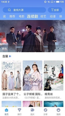 快云影音 app官網下載1