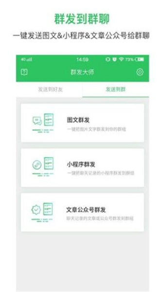 qq群發器最新版3