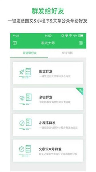 qq群發器最新版2