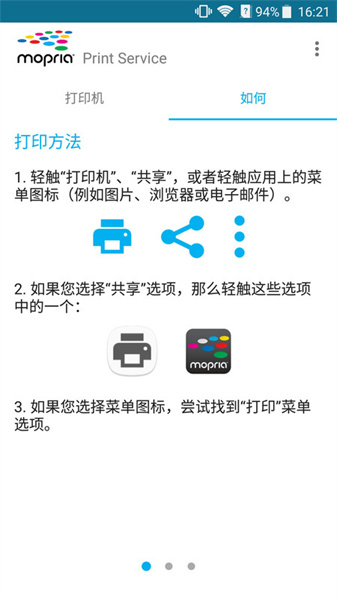 Mopria Print Service2