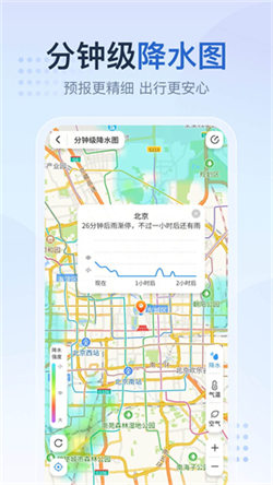 2345天氣預報最新版3