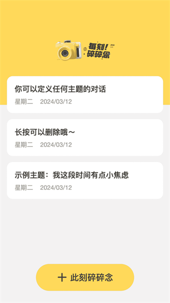 每刻相機最新版2