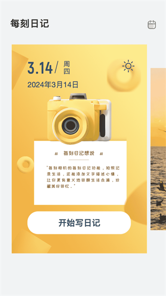 每刻相機最新版3