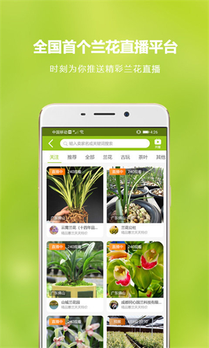 蘭花交易網v1.321