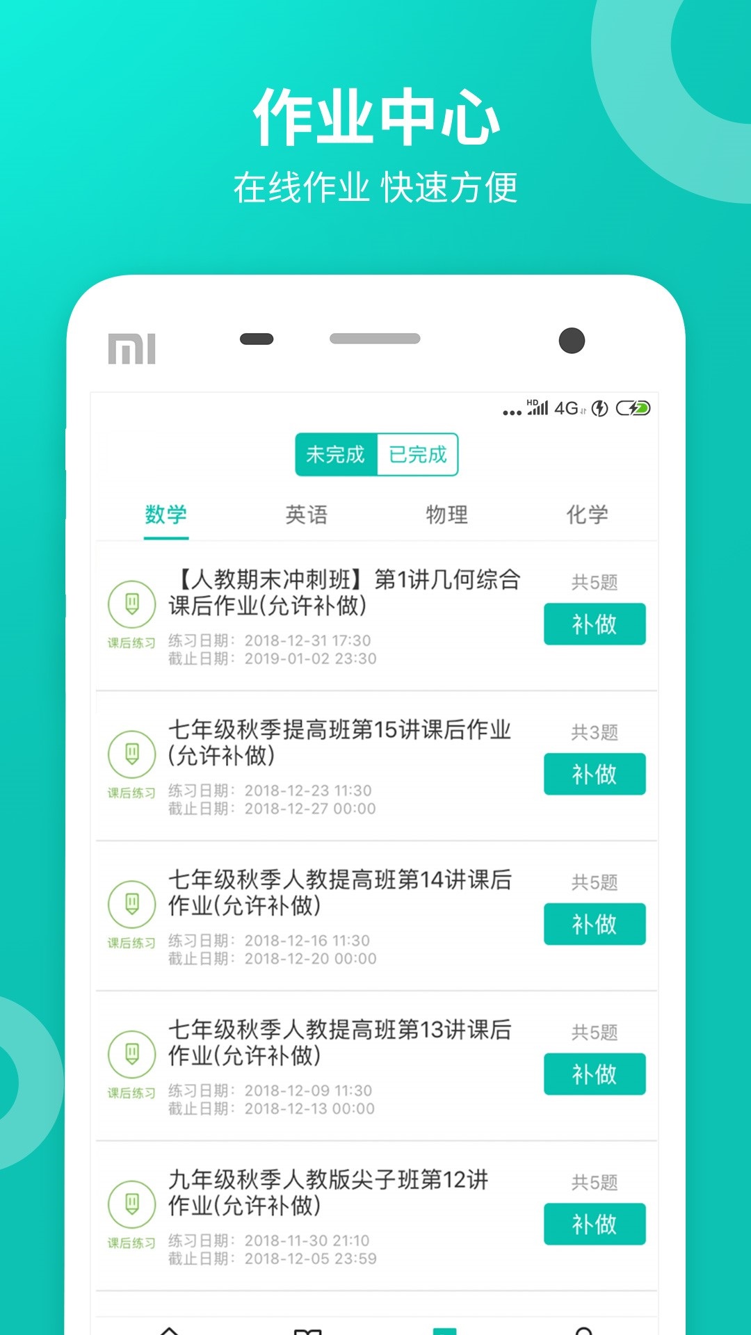 智學(xué)網(wǎng)成績查詢?nèi)肟趯W(xué)生端1