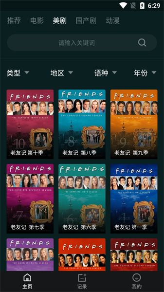 淘淘影視4