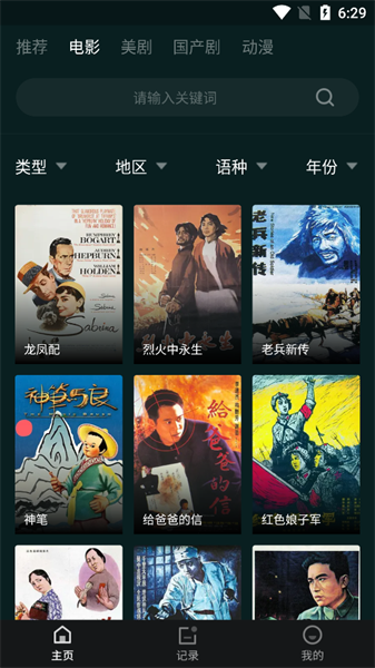 淘淘影視2