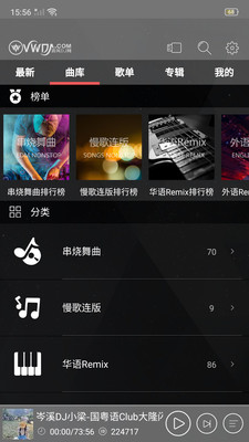清風(fēng)dj免費版1