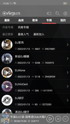 清風(fēng)dj免費版2