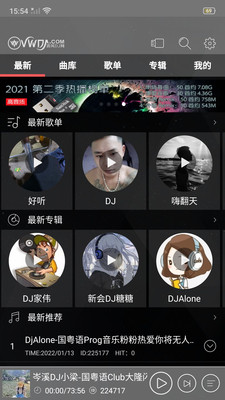 清風(fēng)dj免費版0