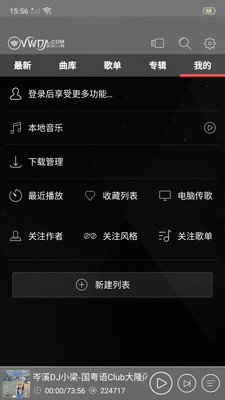 清風(fēng)dj免費版4