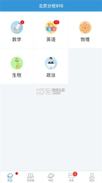 愛學學生端4