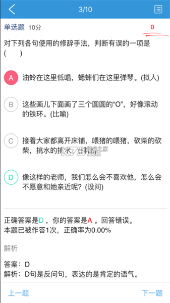 愛學學生端3