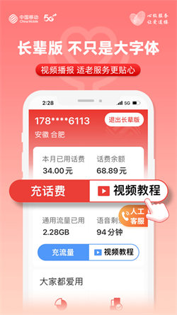 中國移動安徽1