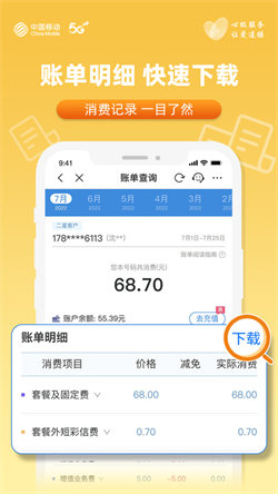 中國移動安徽4