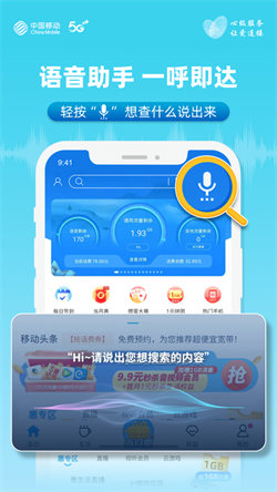 中國移動安徽2