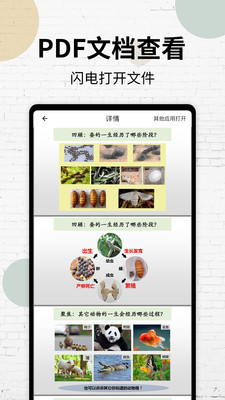 pdf閱讀器免費版2