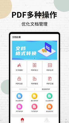 pdf閱讀器免費版3