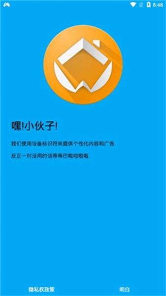 adw桌面3