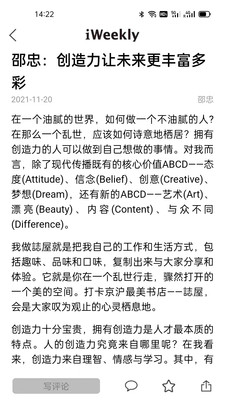 iweekly周末畫報4