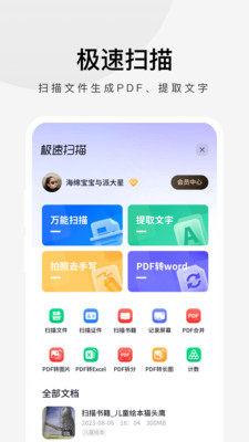 360極速瀏覽器手機版2