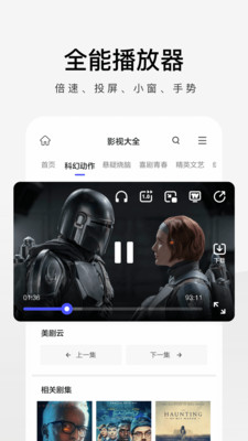 360極速瀏覽器手機版4