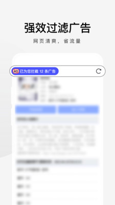 360極速瀏覽器手機版3