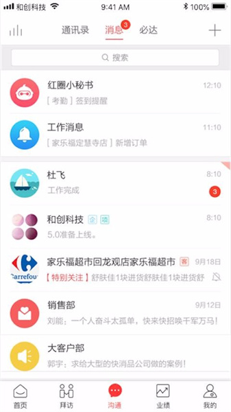 紅圈營銷1