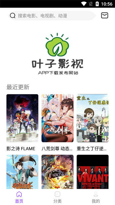 葉子影視2
