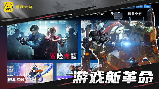 蘑菇游戲tv版4